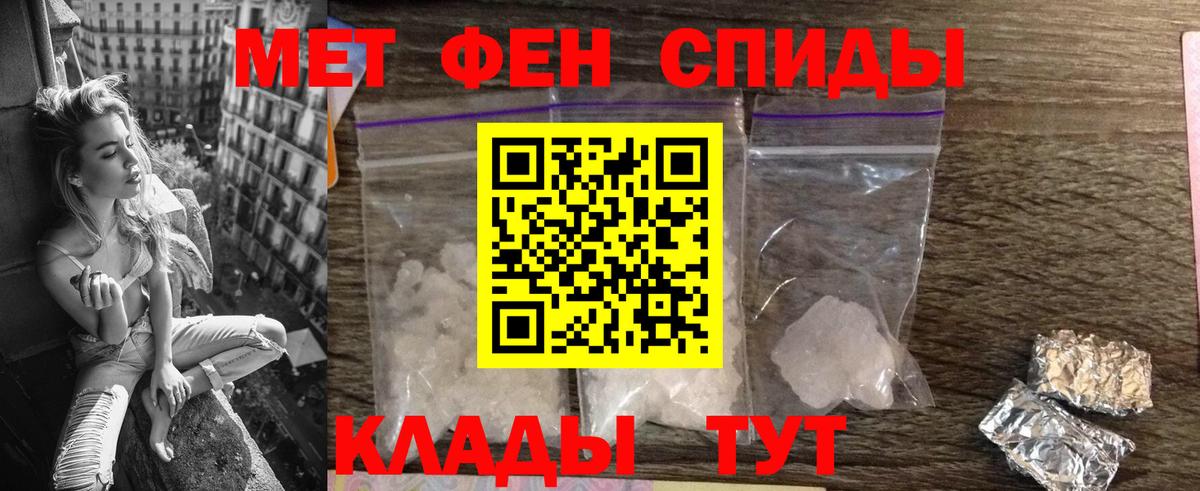 Амфетамин Premium Армавир