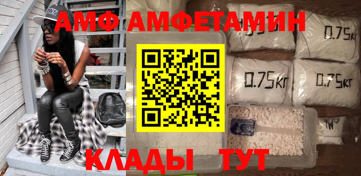 Amphetamine  Вход с VPN  Армавир  Amphetamine 97% 