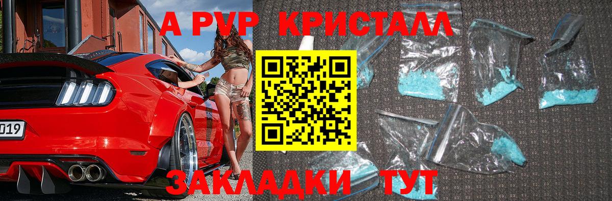 Alfa_PVP мука  A PVP Соль  Вход с VPN  Армавир 