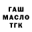 Дистиллят ТГК THC oil Mick F