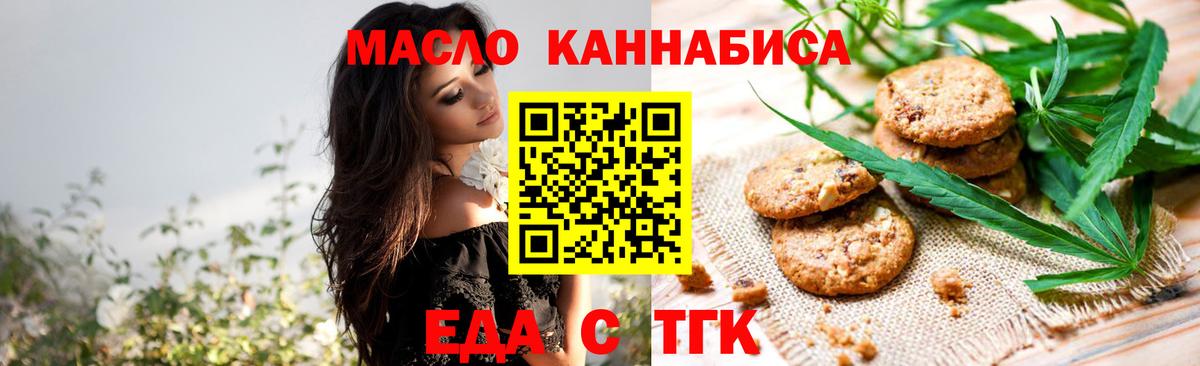 Армавир  Еда ТГК марихуана  Вход с VPN 