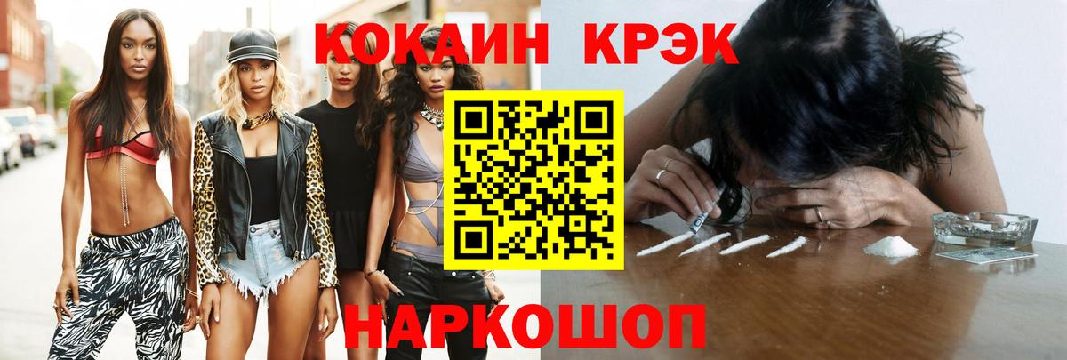 Cocaine Эквадор Армавир
