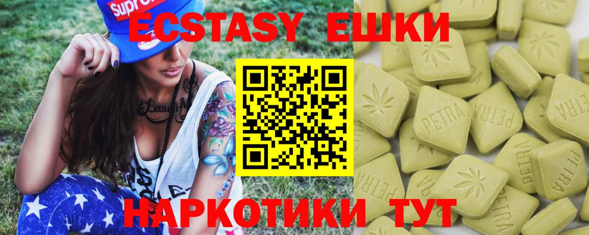 ЭКСТАЗИ mix  МЕГА ONION  Армавир  Ecstasy  Вход с VPN  ЭКСТАЗИ DUBAI 
