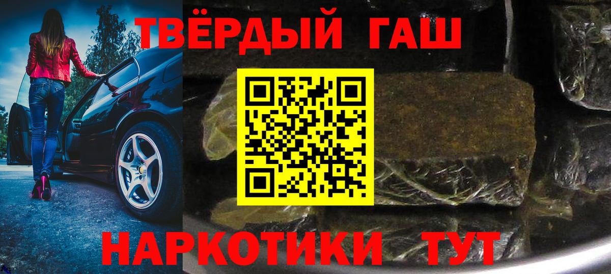 Гашиш  ГАШ хэш  Вход с VPN  ГАШ гашик  Армавир 