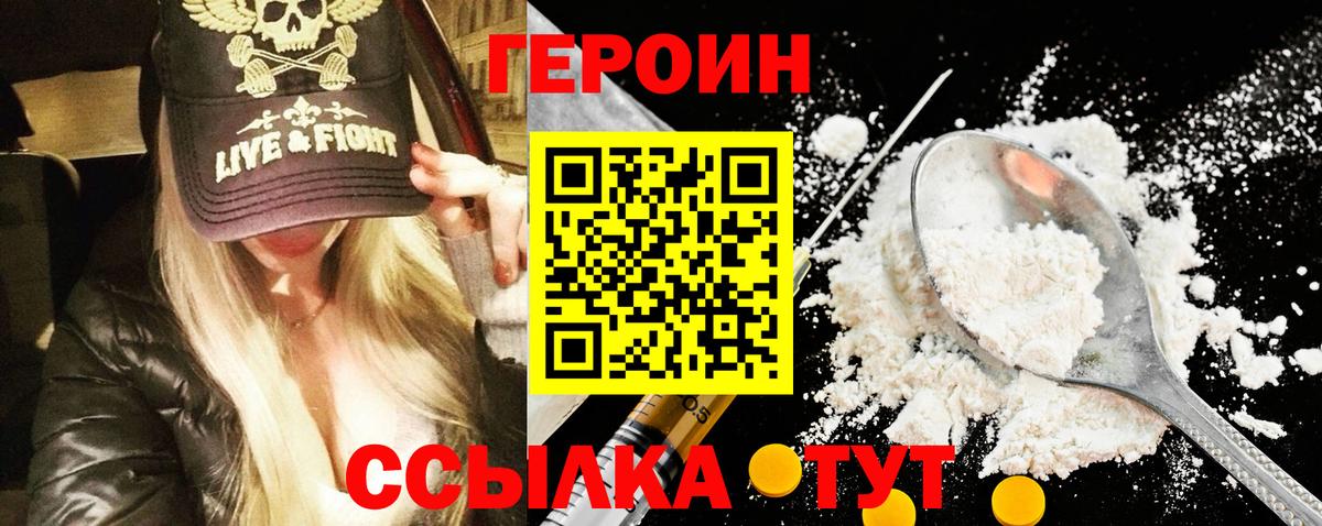 Героин Афган Армавир
