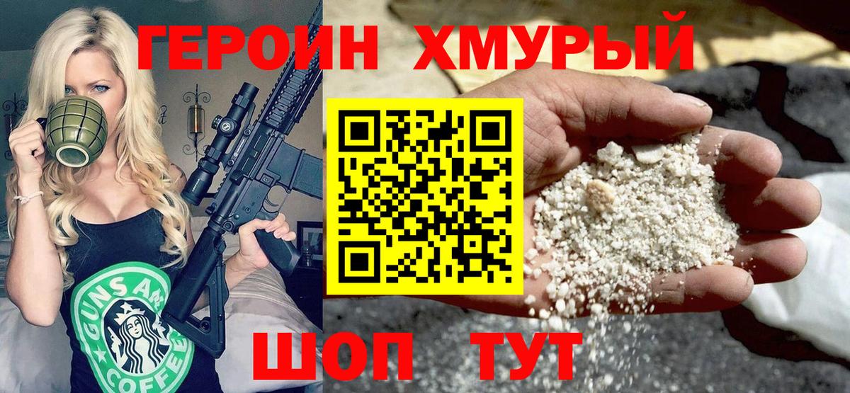 БУТИРАТ Армавир