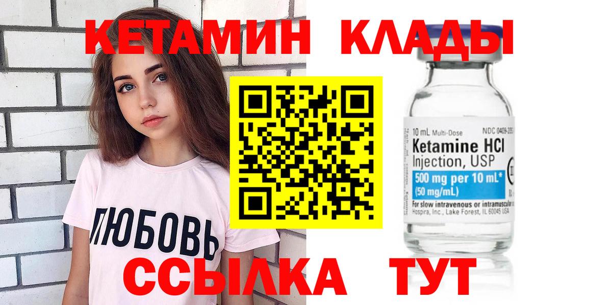 Кетамин ketamine Армавир