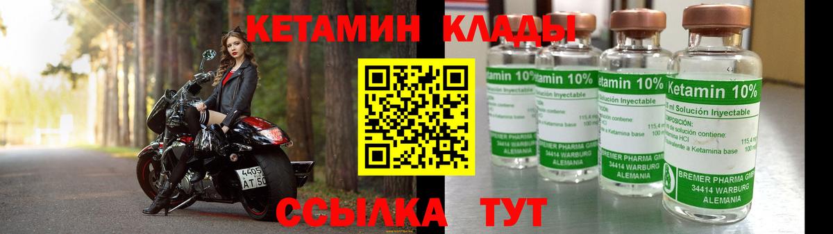 Армавир  Кетамин VHQ  Вход с VPN 