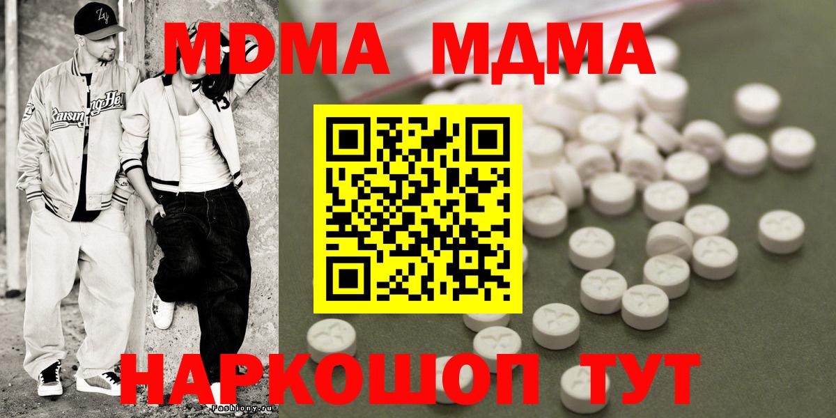 MDMA VHQ  МДМА  Армавир  Вход с VPN  MDMA crystal 