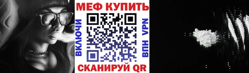 МЯУ-МЯУ кристаллы  купить  сайты  Армавир 