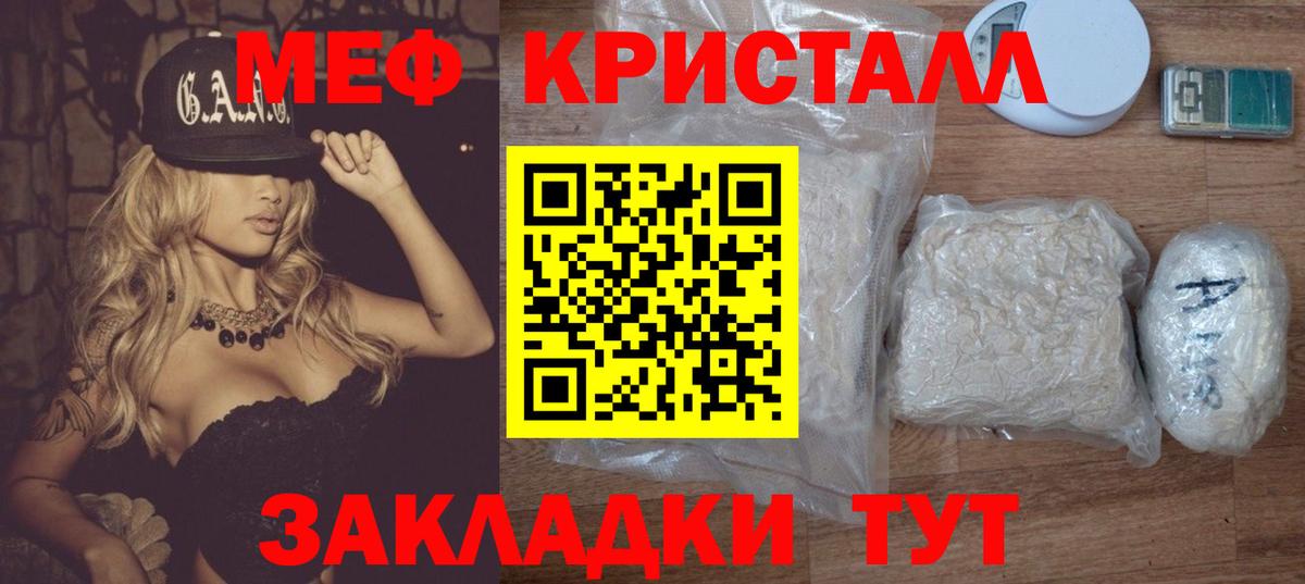 МЕФ  Армавир