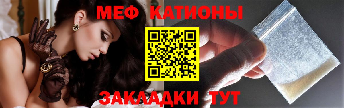 Армавир  МЯУ-МЯУ  МЯУ-МЯУ mephedrone  Вход с VPN  Мефедрон 4 MMC 