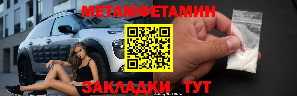 Метамфетамин кристалл  Метамфетамин кристалл  Армавир  Вход с VPN 