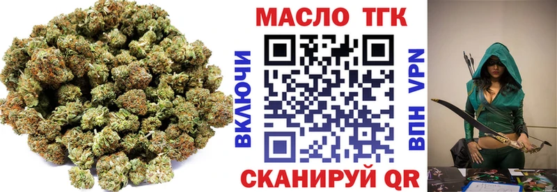 Дистиллят ТГК THC oil  Армавир 