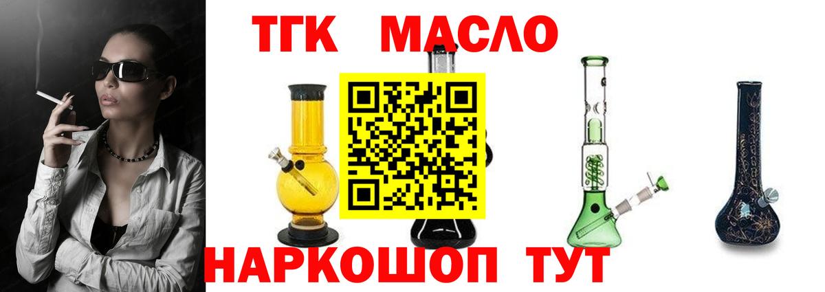 ТГК концентрат  продажа наркотиков  Дистиллят ТГК Wax  Армавир  Вход с VPN 